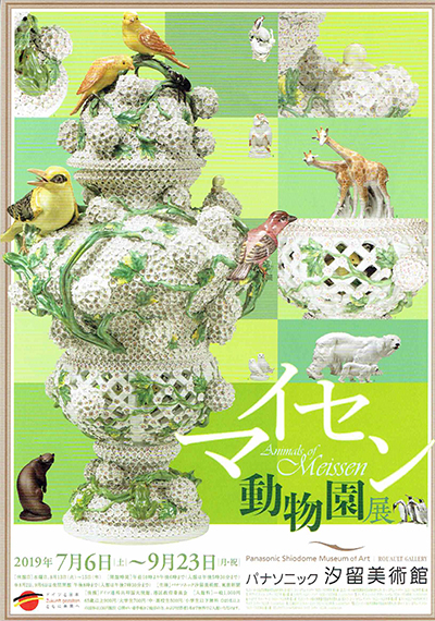 Animalsofmeissen_1 Animalsofmeissen_1