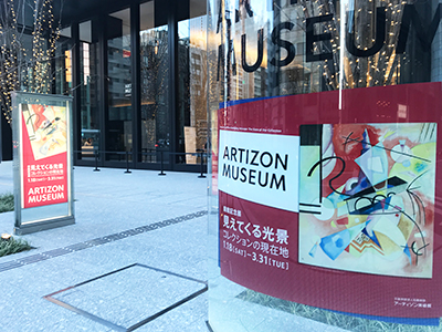 Artizon_1 Artizon_1