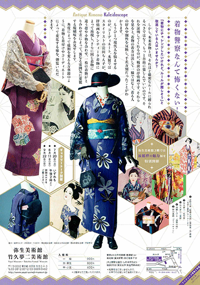 Kimono_3 Kimono_3