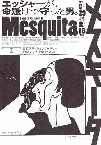 Mesquita_1 Mesquita_1