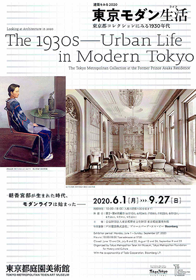Moderntokyo_1 Moderntokyo_1