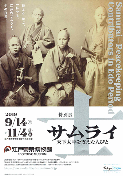 Samurai_1 Samurai_1