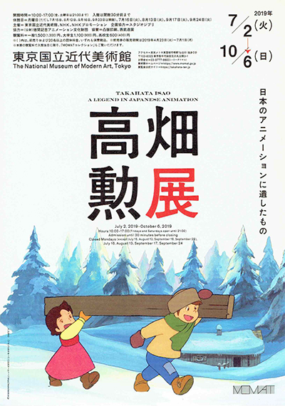 Takahataten_1 Takahataten_1